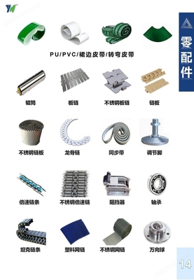 星蒙自動化 懸掛輸送設備及配件的制造與應用